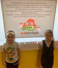 Образование и воспитание детей в духе честности и законопослушания с самого раннего возраста помогает детям осознавать вред коррупции и понимать важность честных и прозрачных отношений в обществе.